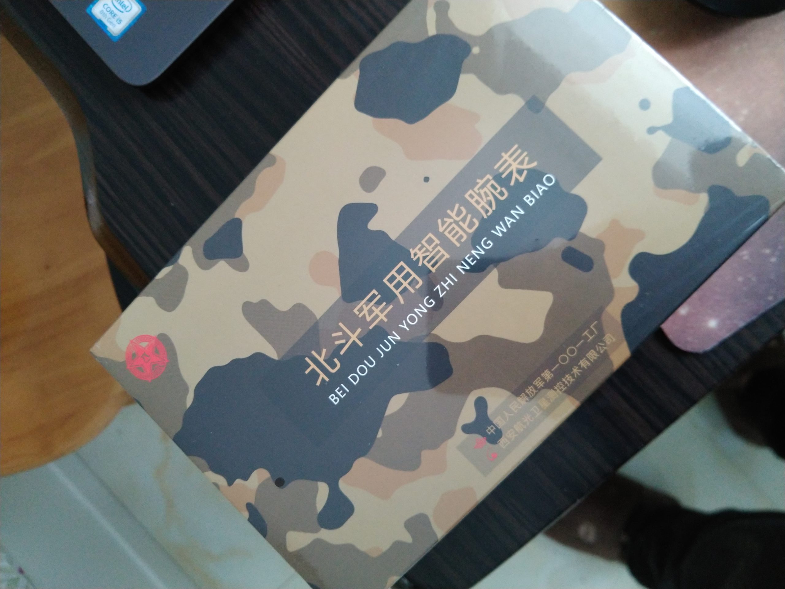 战友军创