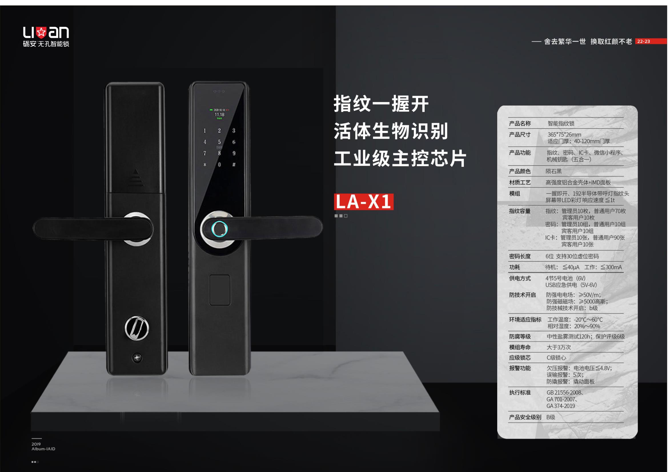 战友军创
