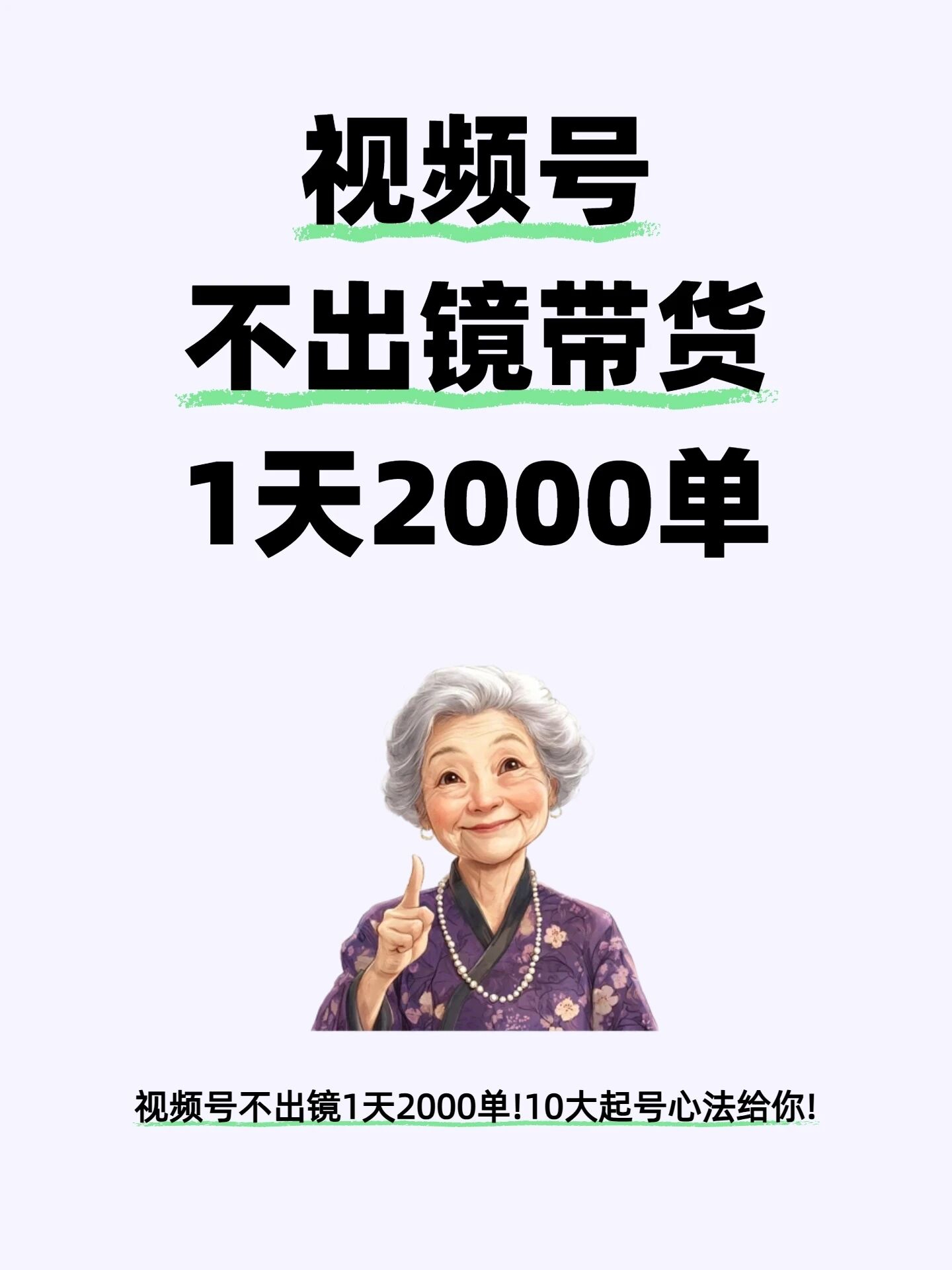 战友军创