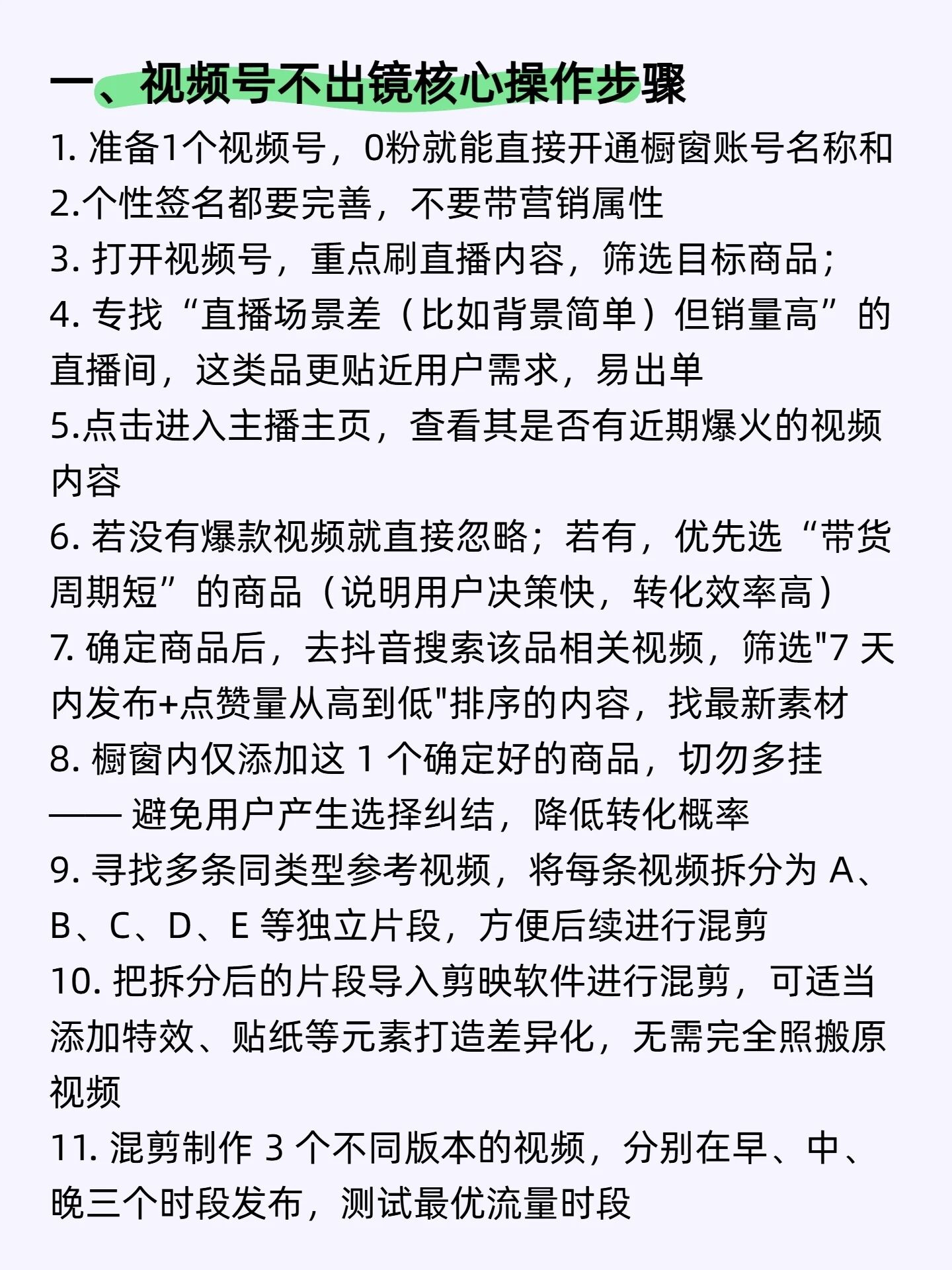 战友军创
