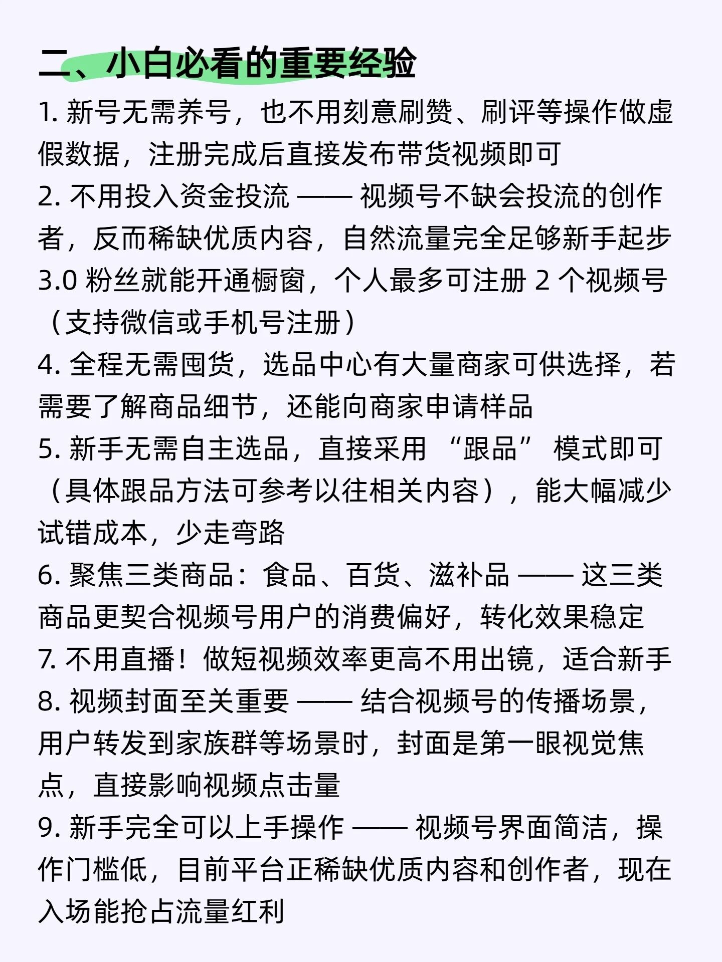 战友军创