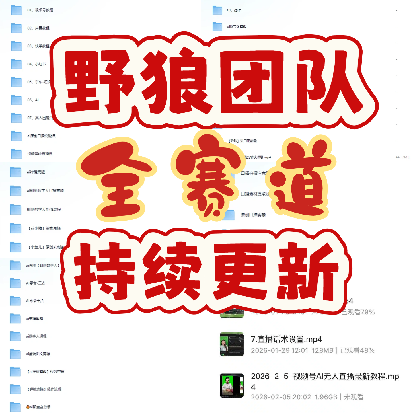 战友军创