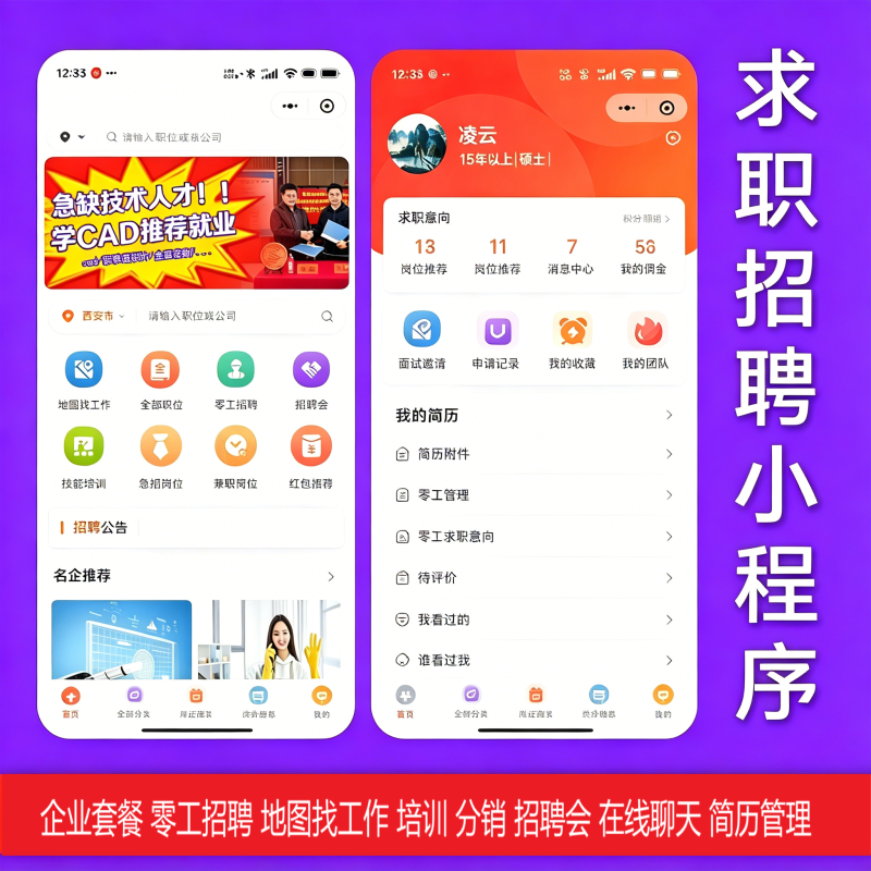 战友军创