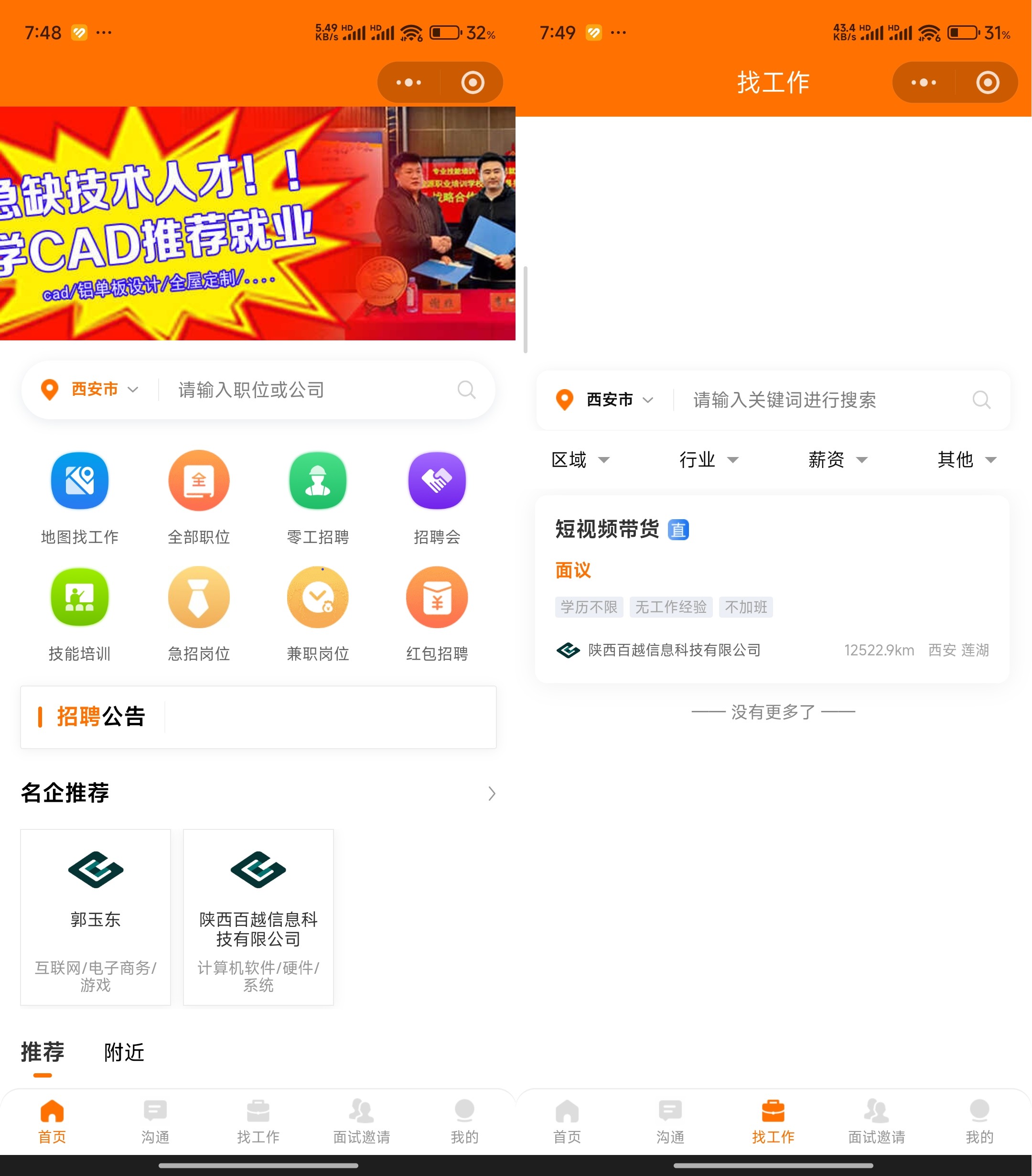 战友军创