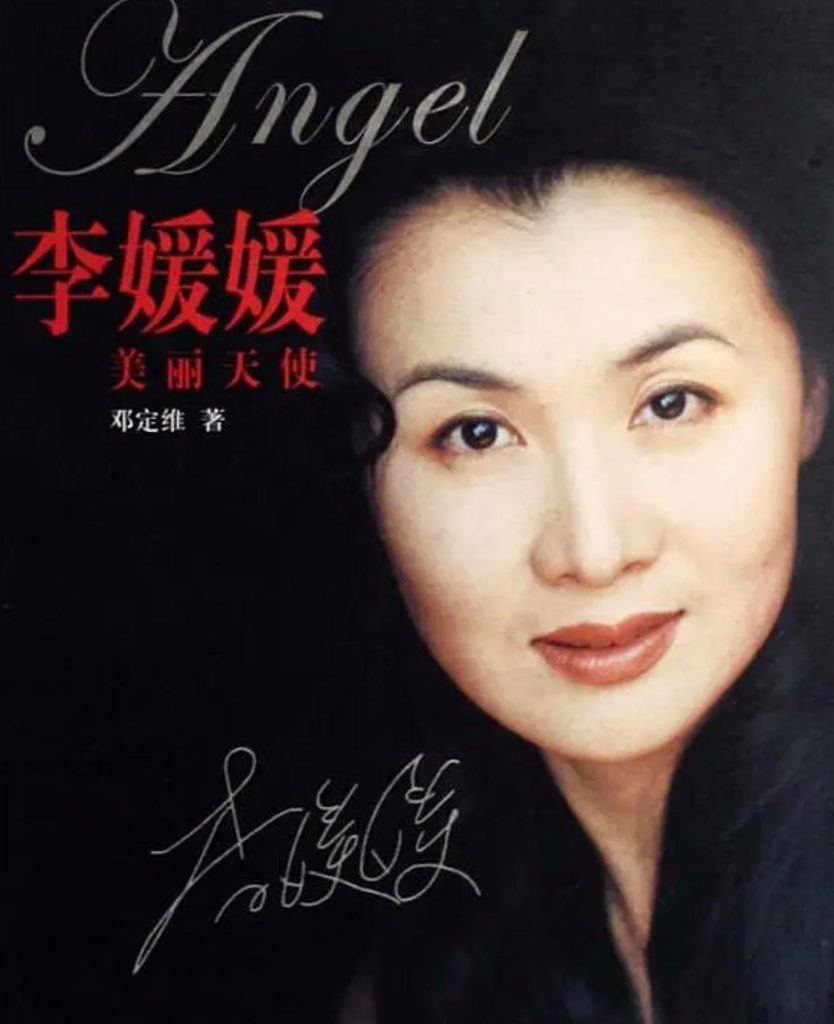 图片[14]-李媛媛:以命换命的明星母亲