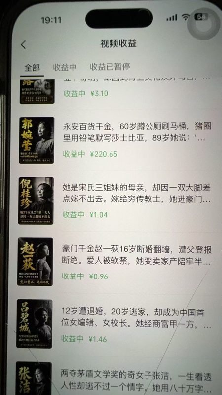 推介一个电商带货新赛道：人物故事-战友军创平台