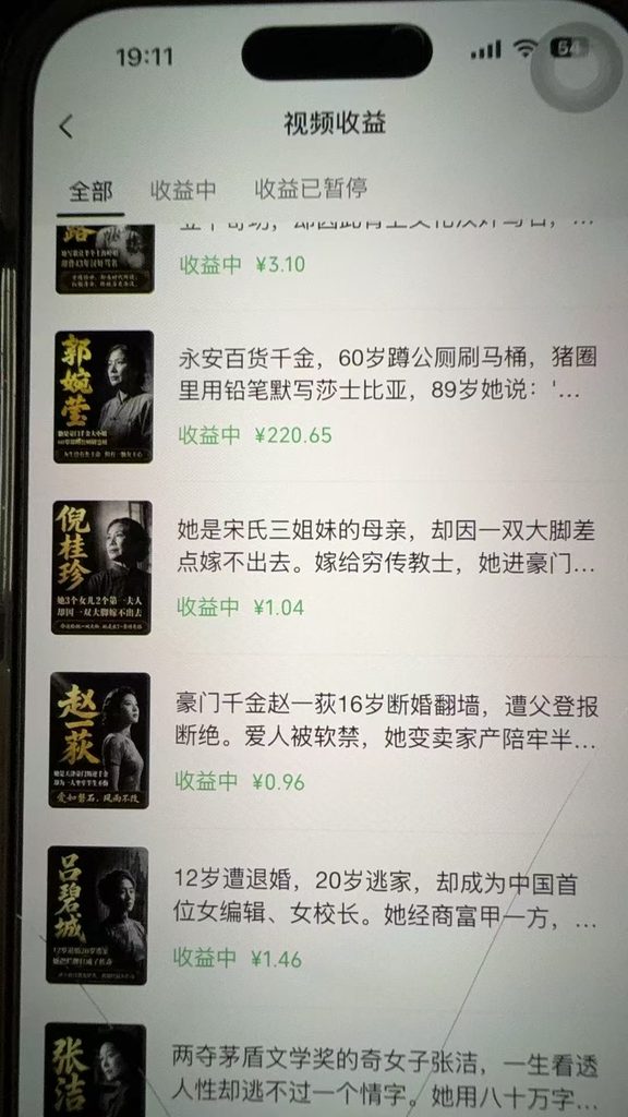 图片[1]-推介一个电商带货新赛道：人物故事-战友军创平台