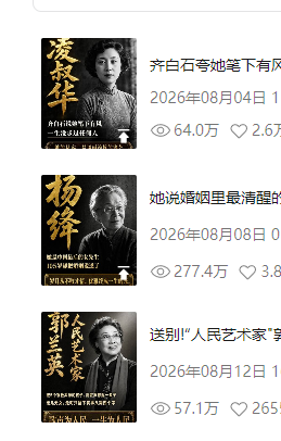 图片[2]-推介一个电商带货新赛道：人物故事-战友军创平台